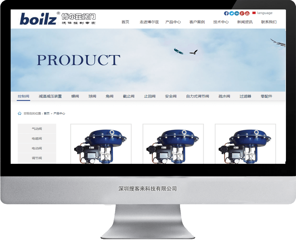 【企業(yè)官網(wǎng)制作】韶關(guān)博爾茲閥門